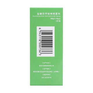 盐酸羟甲唑啉喷雾剂(10ml:5mg*2支)