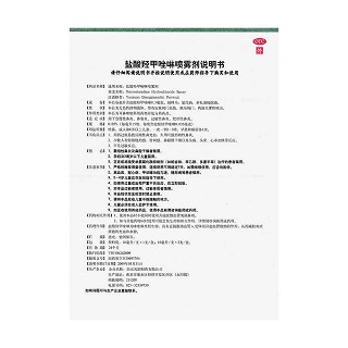 盐酸羟甲唑啉喷雾剂功效作用厂家