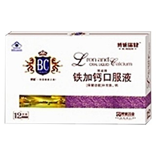 博诚牌铁加钙口服液(博诚)