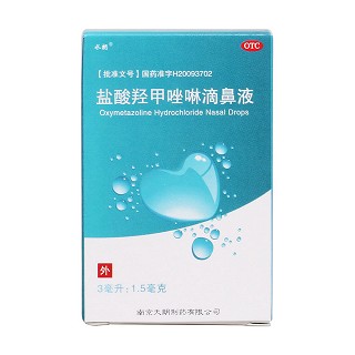 盐酸羟甲唑啉滴鼻液价格