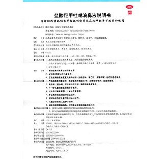 盐酸羟甲唑啉滴鼻液功效作用厂家