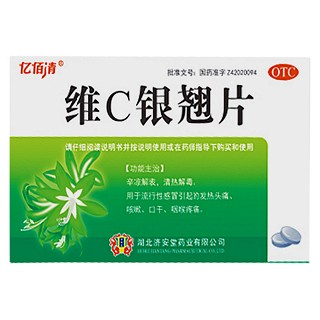 维c银翘片(济安堂)