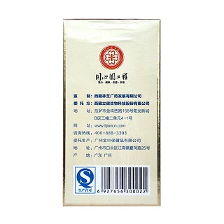 立健藏元 藏玛咖(金叶)