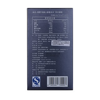 草本屋 玛咖人参复合精片价格