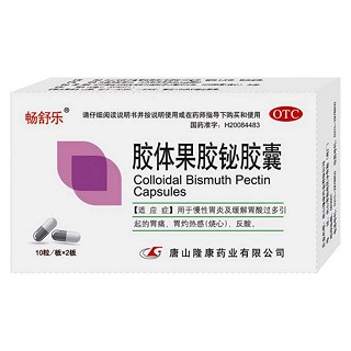 胶体果胶铋胶囊(隆康)