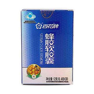 百花牌蜂胶软胶囊(百花蜂业)