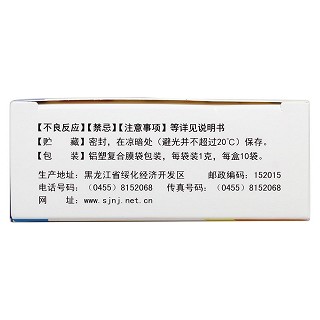 乳酸菌素颗粒(1g*10袋)