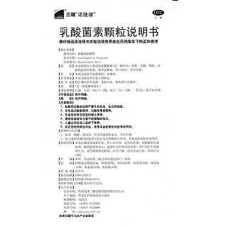 乳酸菌素颗粒功效作用厂家