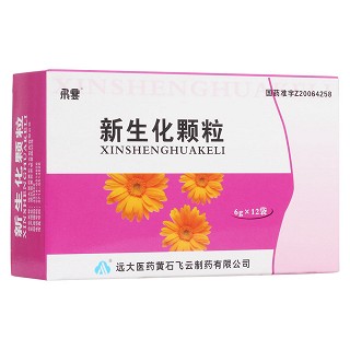 新生化颗粒(远大医药飞云)
