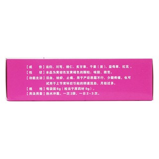 新生化颗粒(远大医药飞云)