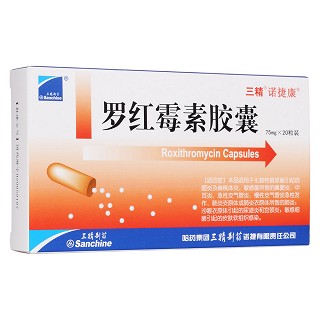 罗红霉素胶囊(诺捷康)