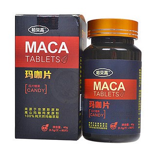 哈贝高 玛咖片(维莱营健)