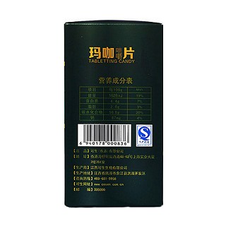 可生 玛咖片(可生)