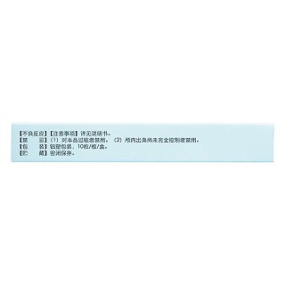普仑司特胶囊(恒瑞)
