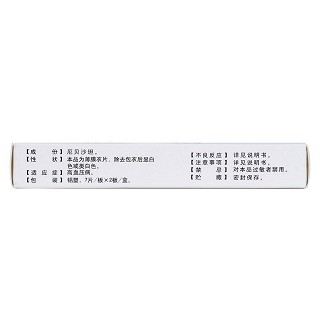 厄贝沙坦片(0.15g*14片/盒)