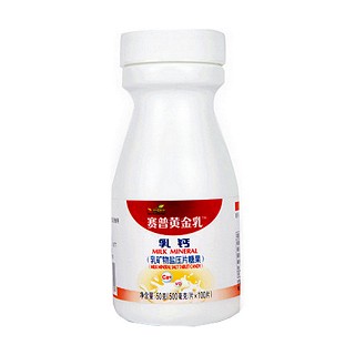 赛普黄金婴幼儿乳钙儿童钙片(赛普)