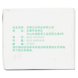 开塞露(20ml*10支)