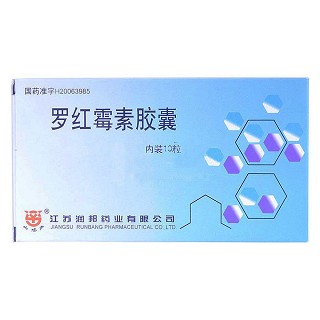罗红霉素胶囊(山阳牌)