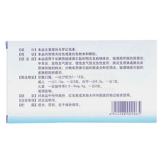 罗红霉素胶囊价格