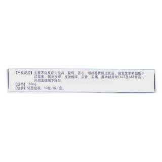 罗红霉素胶囊(山阳牌)