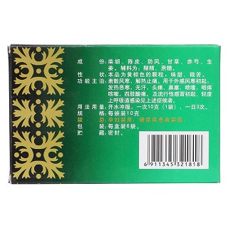 正柴胡饮颗粒(宁宁)