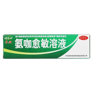 氨咖愈敏溶液价格