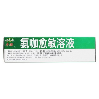 氨咖愈敏溶液(平安)