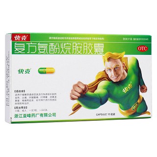 复方氨酚烷胺胶囊(快克)