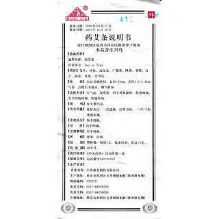药艾条(28g*10支)