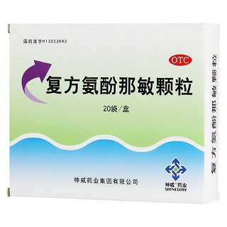 复方氨酚那敏颗粒(神威)