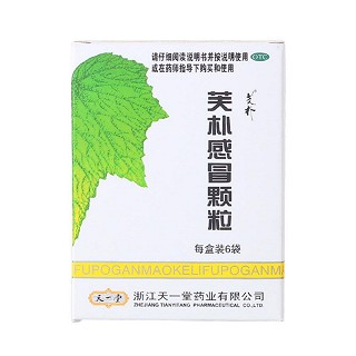 芙朴感冒颗粒(天一堂)