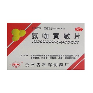 氨咖黄敏片(科)