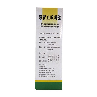 感冒止咳糖浆(100ml)