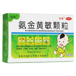氨金黄敏颗粒(太福)