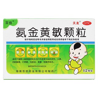 氨金黄敏颗粒价格