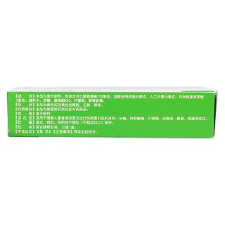 氨金黄敏颗粒(太福)