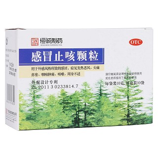感冒止咳颗粒(恒诚)