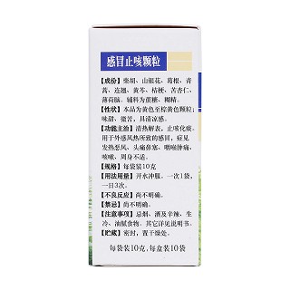 感冒止咳颗粒(恒诚)