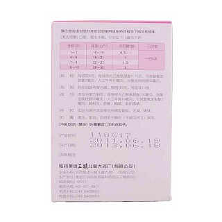 氨金黄敏颗粒(三精)