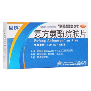 复方氨酚烷胺片(显峰)