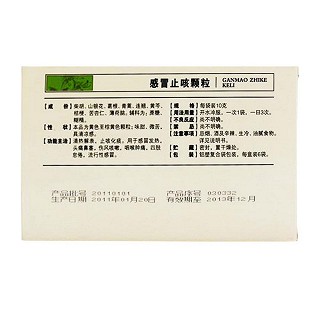 感冒止咳颗粒(白药)