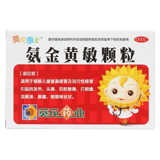 氨金黄敏颗粒价格