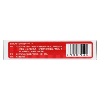 氨金黄敏颗粒(葵花康宝)