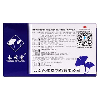 抗感灵片(永孜堂)