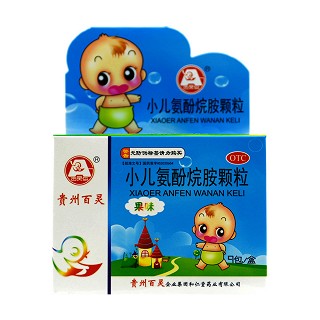 小儿氨酚烷胺颗粒(百灵企业和仁堂)