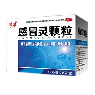 感冒灵颗粒(滇中)