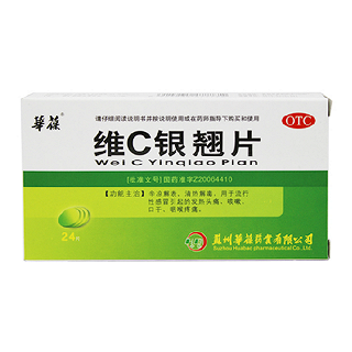 维c银翘片(华葆)