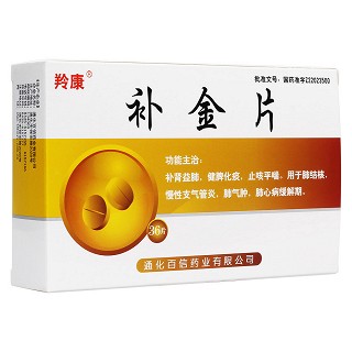 补金片(羚康)