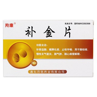 补金片价格