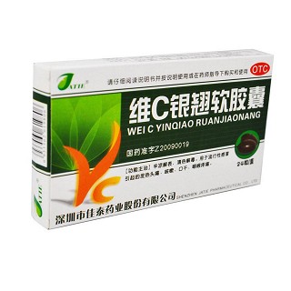 维c银翘软胶囊(佳泰药业)